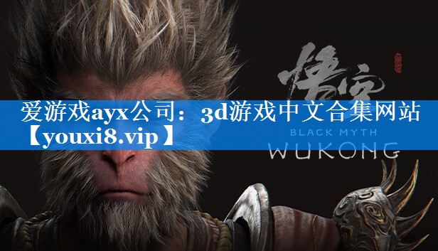 3d游戏中文合集网站